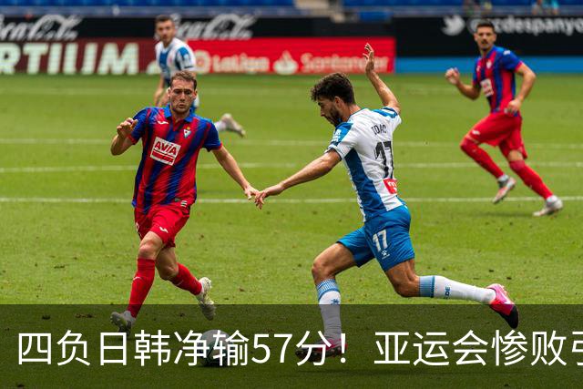 四负日韩净输57分！亚运会惨败引爆下课呼声，若郭士强离任，杜锋、杨鸣可能是优解